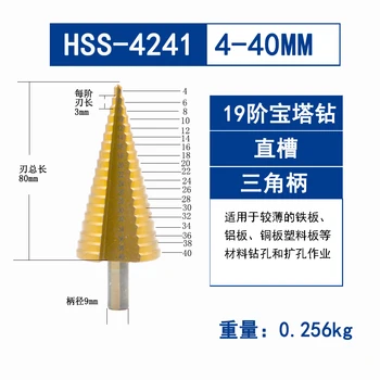 HSS Step Drill Bits 4mm-40mm Titaan varre Puidutöötlemine Elektrilised Tööriistad Varre