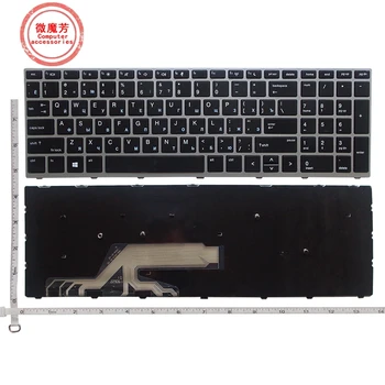 Uus vene sülearvuti klaviatuur HP Probook 450 G5 455 G5 470 G5 RU klaviatuur